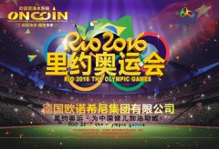 里约奥运·欧诺尼为中国健儿加油助威   中国腾飞