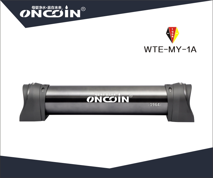 欧诺尼母婴净水器UF型 WTE-MY-1A