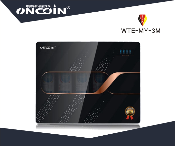 欧诺尼母婴净水器UF型 WTE-MY-3M