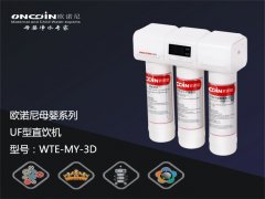 欧诺尼全新产品上线